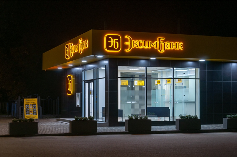 Оформление Офиса Эксимбанка Слободзея Оформление Офиса Эксимбанка Слободзея