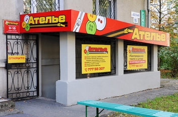 077786870 Недорогие вывески из баннера ПМР, Молдове, Тирасполь Бендеры Рыбница