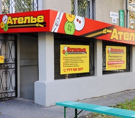 077786870 Недорогие вывески из баннера ПМР, Молдове, Тирасполь Бендеры Рыбница