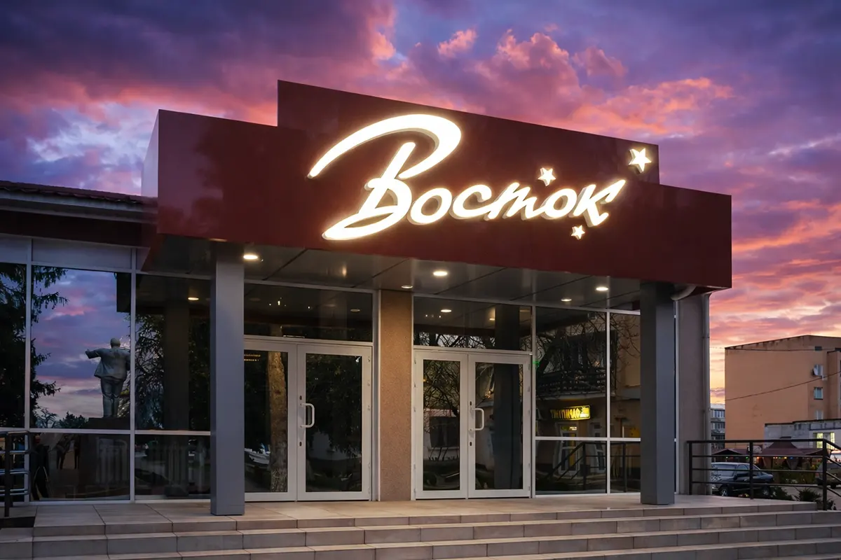 Изготовление вывески для магазина в Кишинёве (пример)