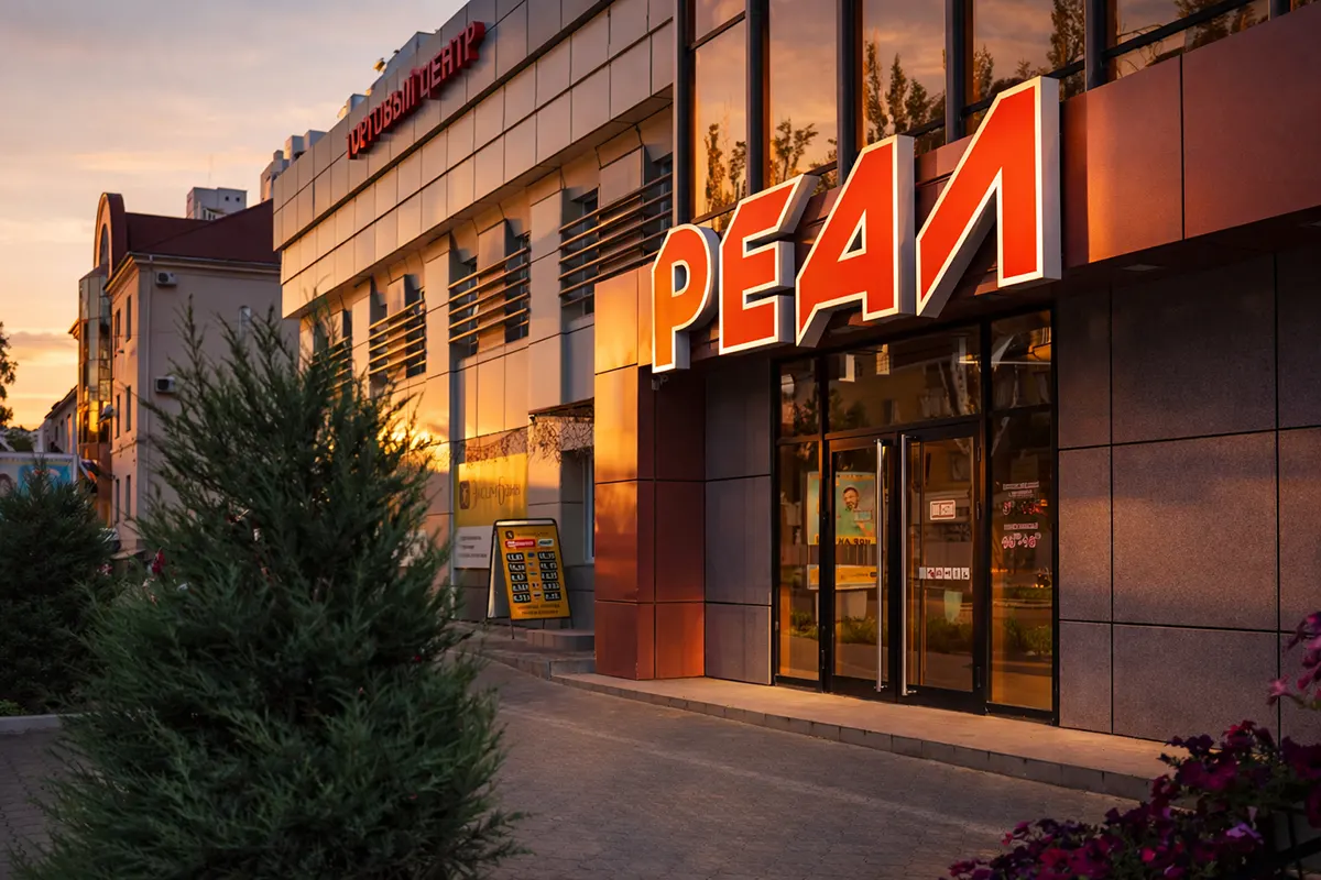 Объемные буквы для наружной рекламы в Кишиневе (пример)