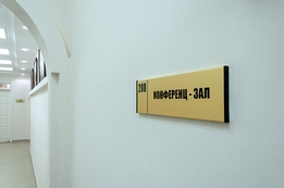 Таблички для дверей кабинетов, таблички дверные, таблички на кабинет, интерьерная реклама в Тирасполе, Бендерах, Рыбнице, ПМР, Приднестровье. РА Давинчи 077786870