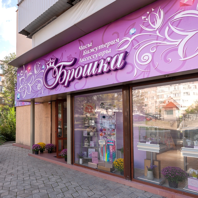 Заказать вывеску в Бендерах, Тирасполе, 0 777 86870