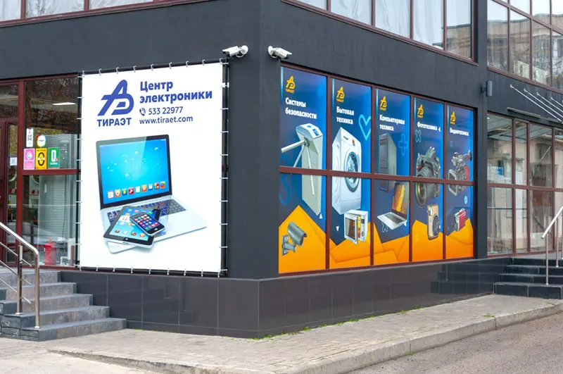 Реклама на витринах стекле в Тирасполе Бендерах Рыбнице