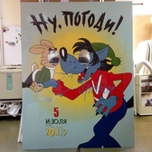 📱 077766266 Тантамареска фон с отверстиями для фото. Прикольные рекламные фона для фото. Персонажи, актеры, на день рождения, для фото в Тирасполе, Бендерах, Рыбнице и по всему Приднестровью