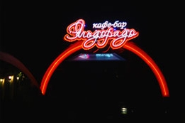 Рекламное Агентство в Тирасполе, Бендерах, Рыбнице, ПМР