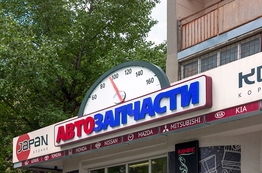 Вывески для магазина, аптеки, офиса, объемные буквы, световые вывески в Тирасполе, Бендерах, Рыбнице, ПМР. Рекламное агентство Давични. 077786870