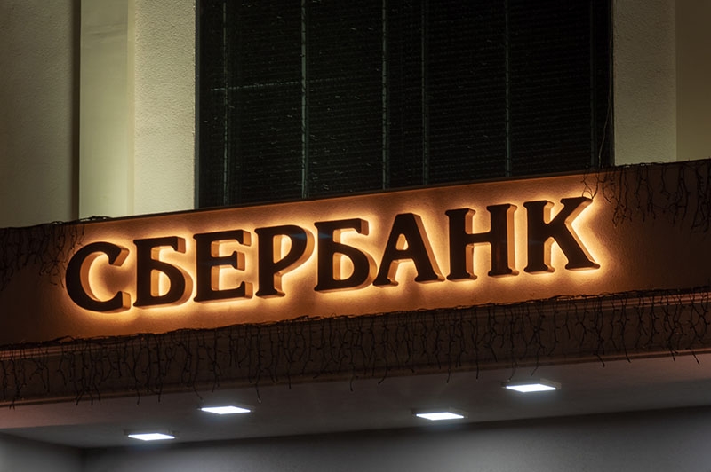  Изготовление вывески объемных букв с подсветкой для офиса СБЕРБАНКА Тирасполь Рекламное агентство Давинчи