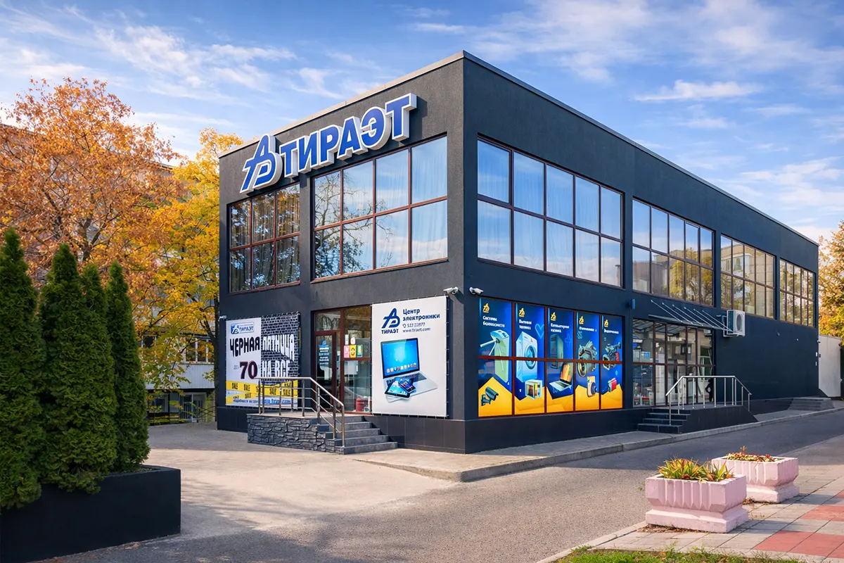 Вывеска с объёмными буквами для магазина в Страшенах (пример)