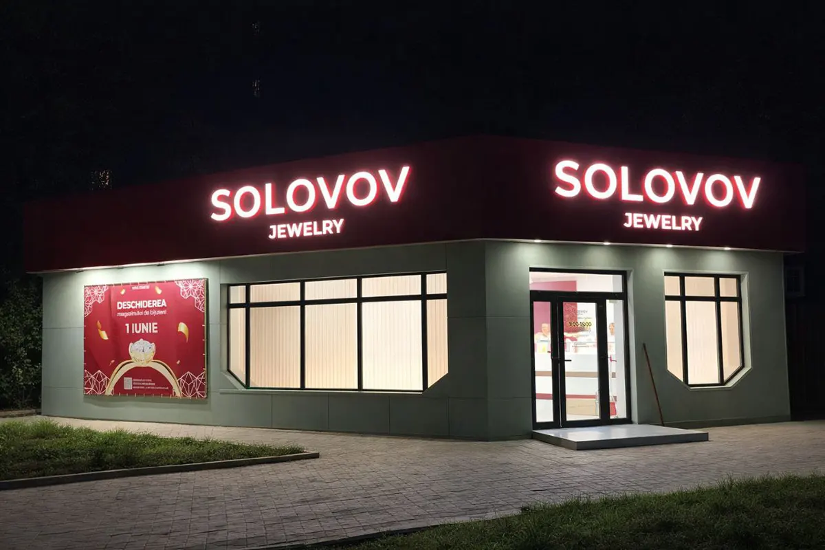 Фасадная реклама для магазина в Кишинёве (пример, наружная реклама)