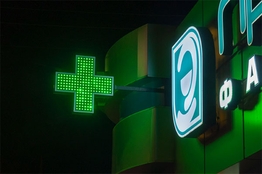  Аптечные кресты, вывески для аптек