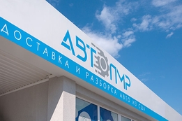 Рекламные вывески 