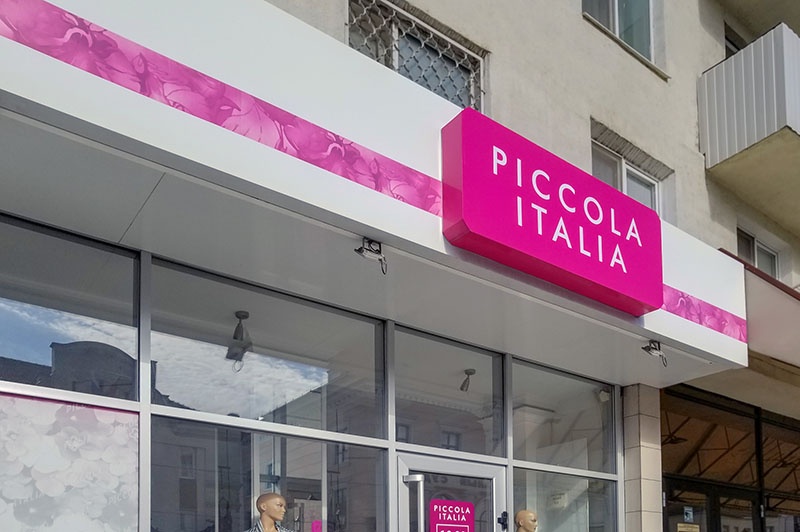 Световая рекламная вывеска для магазина в Тирасполе, Бендерах, Рыбнице, ПМР