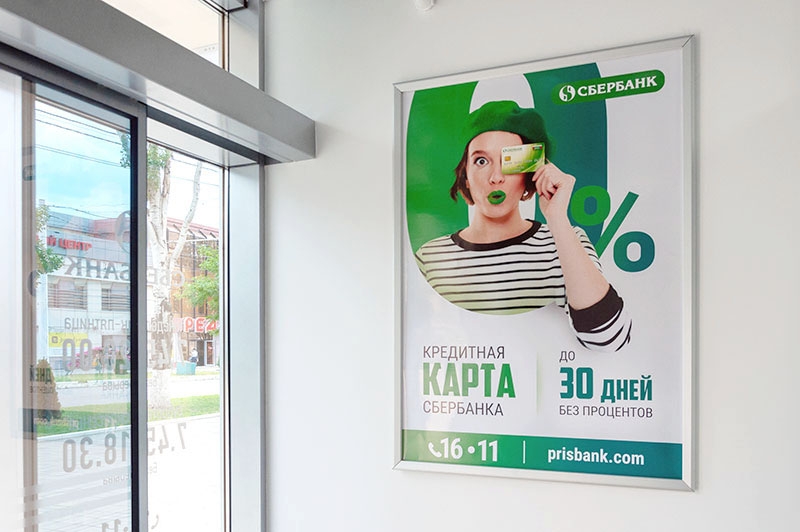 Рекламыне постеры, плакаты в Тирасполе, Бендерах, Рыбнице. ДаВинчи