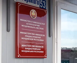 Официальные Вывески для администраций организаций и учреждений Тирасполь Бендеры Рыбнице ПМР МОЛДОВА
