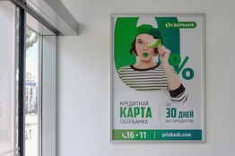  Широкоформатная печать, рекламные плакаты, учебные пособия, учебные плакаты, интерьерная реклама