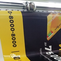 Широкоформатная печать в ПМР. Баннеры, плакаты, постеры, наклейки. РА Давинчи. Тирасполь, Бендеры, Рыбница