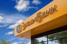 Вывеска для Эксимбанка в Слободзее