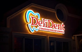 Световые короба - вывески с внутренней подсветкой. Агентство Давинчи в Кишиневе