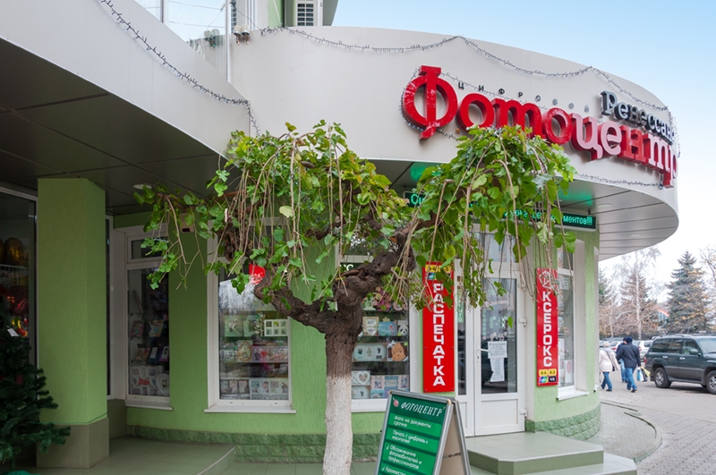 Вывеска для магазина в Бендерах