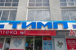 РА Давинчи. Объемные буквы, вывески с подсветкой, световые рекламные вывески для магазина, офиса, кафе, аптеки заказать в Тирасполе, Бендерах, Рыбнице, ПМР, Приднестровье