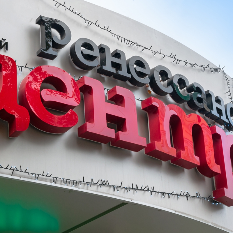 Рекламные вывески в Бендерах. Заказать вывеску