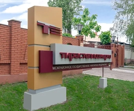 Стеллы, пилоны, вывески вертикальные большие Тирасполь Бендеры Рыбница ПМР МОЛДОВА