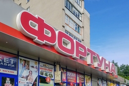 РА Давинчи. Объемные буквы, вывески с подсветкой, световые рекламные вывески для магазина, офиса, кафе, аптеки заказать в Тирасполе, Бендерах, Рыбнице, ПМР, Приднестровье