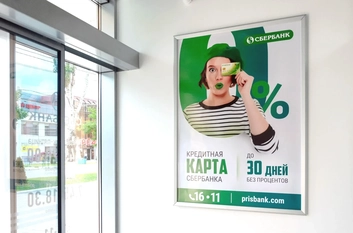 077786870 Печать постеров плакатов в ПМР. РА Давинчи. Тирасполь, Бендеры, Рыбница