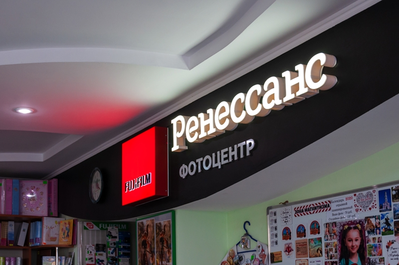 Световая вывеска заказать в Бендерах