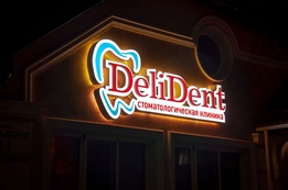 РА Давинчи. Объемные буквы, световые рекламные вывески для магазина, офиса, кафе, аптеки заказать в Тирасполе, Бендерах, Рыбнице, ПМР, Приднестровье