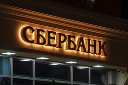 Вывески для магазина, аптеки, офиса, объемные буквы, световые вывески в Тирасполе, Бендерах, Рыбнице, ПМР. Рекламное агентство Давични. 077786870