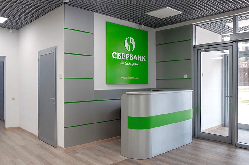Интерьерные вывески для офиса СБЕРБАНКА Тирасполь, ПМР 