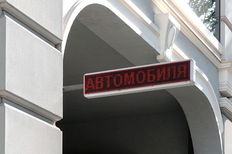 Изготовление консоли для Сбербанка Рекламное агентство Давинчи