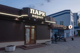 РА Давинчи. Объемные буквы, вывески с подсветкой, световые рекламные вывески для магазина, офиса, кафе, аптеки заказать в Тирасполе, Бендерах, Рыбнице, ПМР, Приднестровье