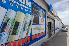 РА Давинчи. Печать баннеров, широкоформатная печать, баннерная печать в Тирасполе, Бендерах, Рыбнице, ПМР, Приднестровье