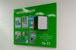 Инфостенды, информационные стенды, стенды информация, уголки покупателя потребителя , интерьерная реклама