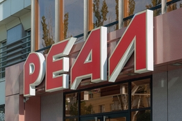 РА Давинчи. Световая Вывеска, объемные буквы для магазина заказать в Тирасполе, Бендерах, Рыбнице, ПМР, Приднестровье. Реал