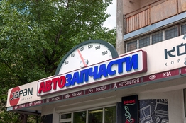 РА Давинчи. Объемные буквы, световые рекламные вывески для магазина, офиса, кафе, аптеки заказать в Тирасполе, Бендерах, Рыбнице, ПМР, Приднестровье