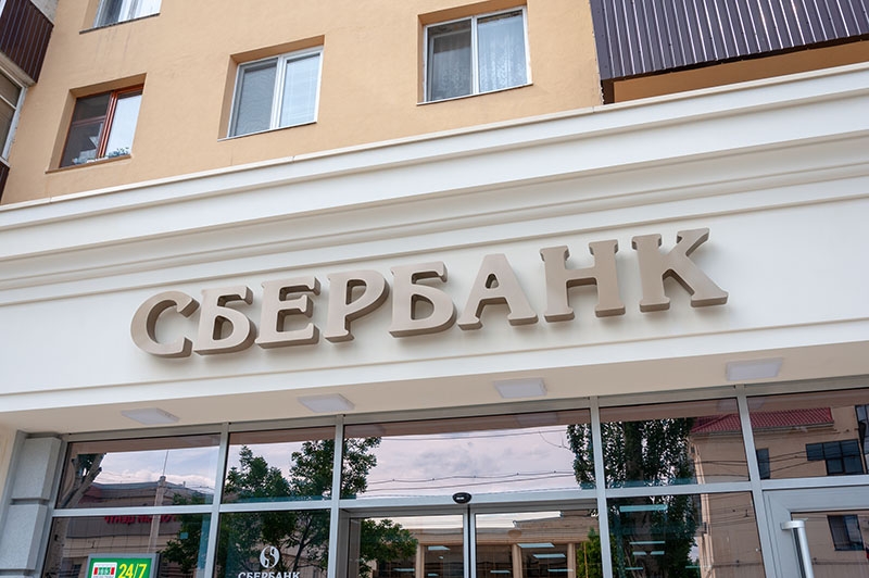  Изготовление вывески объемных букв с подсветкой для офиса СБЕРБАНКА 