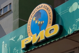 Рекламное агентство Давинчи. Объемные буквы, вывески с подсветкой, световые рекламные вывески для магазина, офиса, кафе, аптеки заказать в Тирасполе, Бендерах, Рыбнице, ПМР, Приднестровье