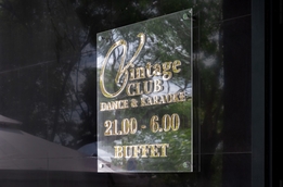 Фасадные таблички, режим работы для магазина, офиса, наружная реклама 