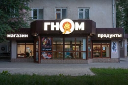 Вывеска с подсветкой в Тирасполе