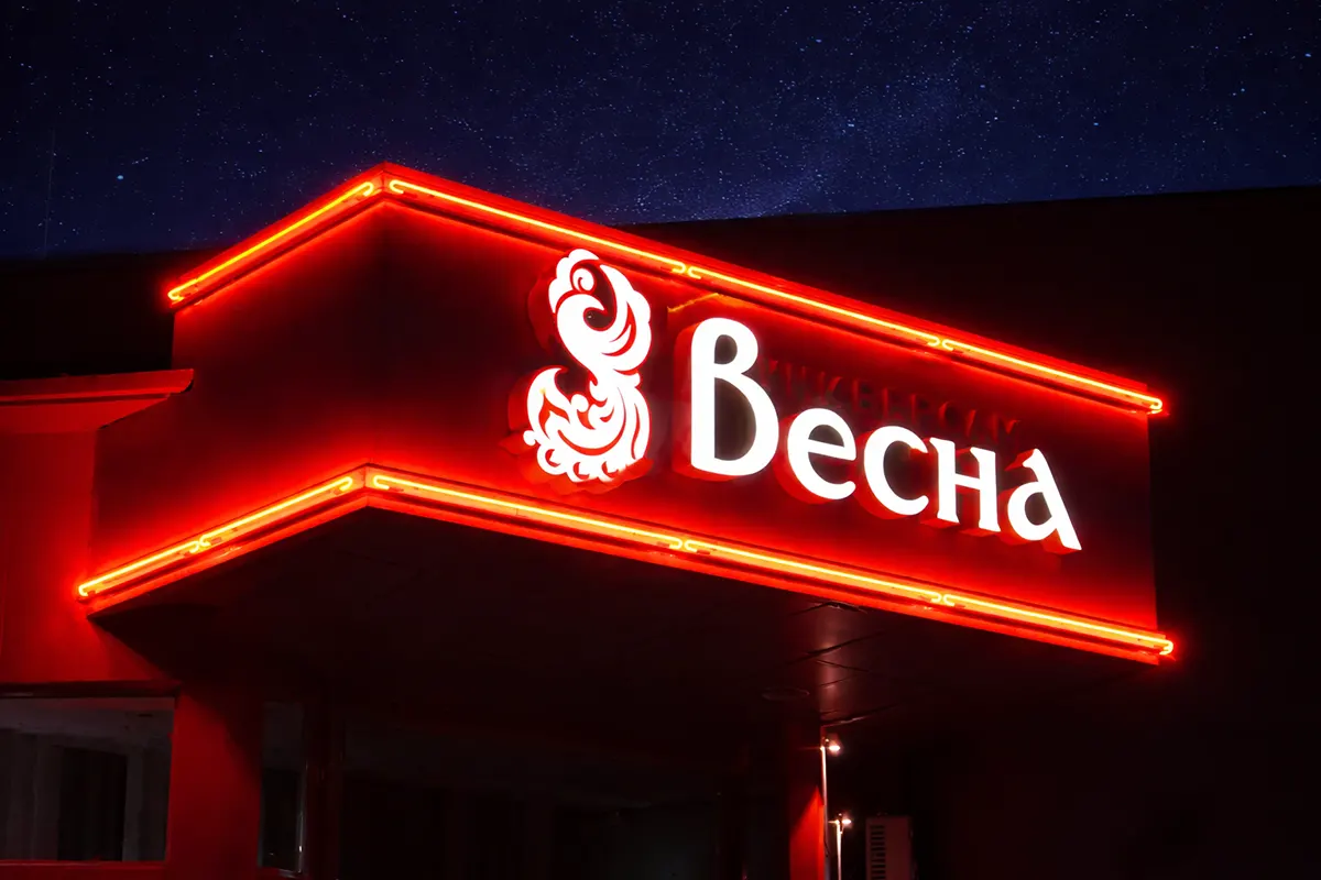 Наружное оформление магазина в Единцах (пример)