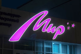 Рекламное Агентство в Тирасполе, Бендерах, Рыбнице, ПМР