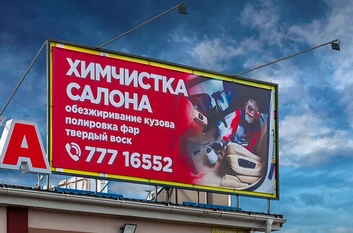 Печать баннеров, широкоформатная печать в ПМР, Тирасполь, Бендеры, Рыбница. РА ДАВИЧНИ 077786870