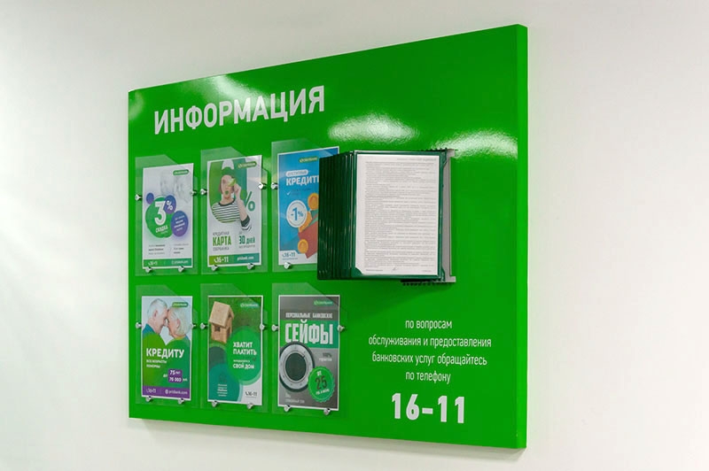 Инфостенды, уголки покупателя, информационные стенды Тирасполь, Бендеры, Рыбница, ПМР. Изготовление. РА ДаВинчи 
