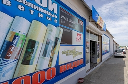 Широкоформатная печать, печать на баннере, баннерная реклама