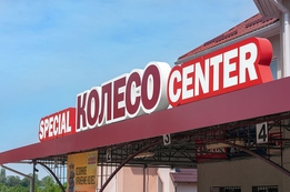 Объемные буквы, световые вывески в Тирасполе, Бендерах, Рыбнице, ПМР. Рекламное агентство Давични. 077786870