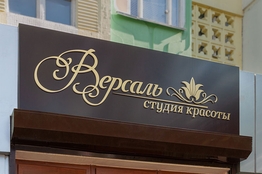 Облицовка входных групп и козырьков композитными панелями в Тирасполе, Бендерах, Рыбнице, ПМР. РА Давинчи. 077786870